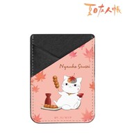 「描き下ろし ニャンコ先生 スマホカードポケット」