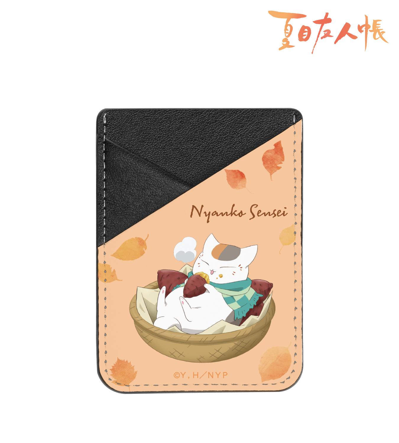 「描き下ろし ニャンコ先生 スマホカードポケット」