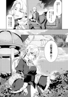 「妹に婚約者を取られてこのたび醜悪公と押しつけられ婚する運びとなりました@COMIC」より。