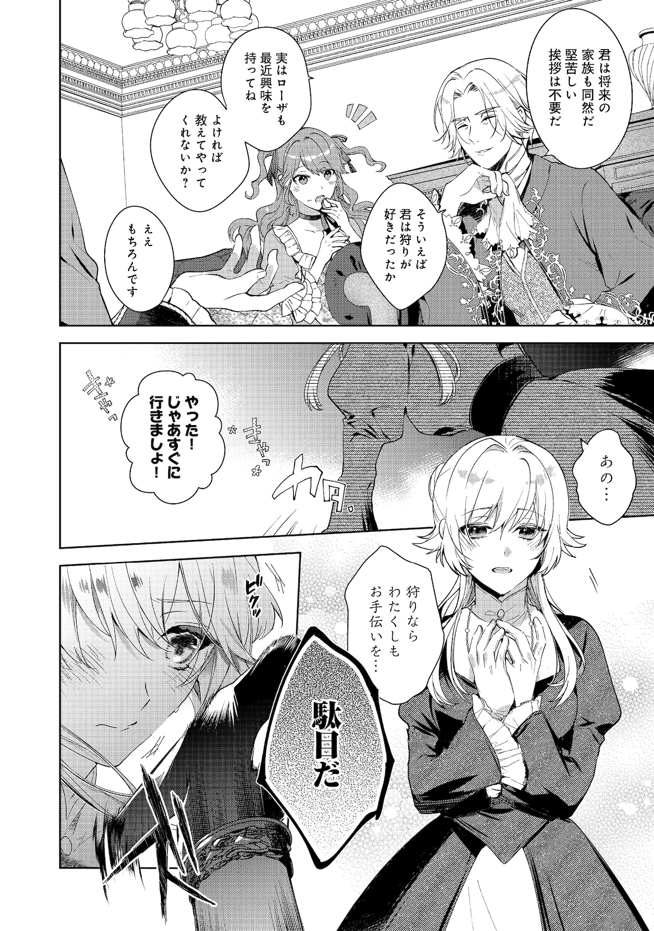 妹に婚約者を取られて、このたび醜悪公と押しつけられ婚する運びとなりました1 Amazon.co.jp: 妹に婚約者を取られてこのたび醜悪公と押しつけ