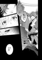 「妹に婚約者を取られてこのたび醜悪公と押しつけられ婚する運びとなりました@COMIC」より。