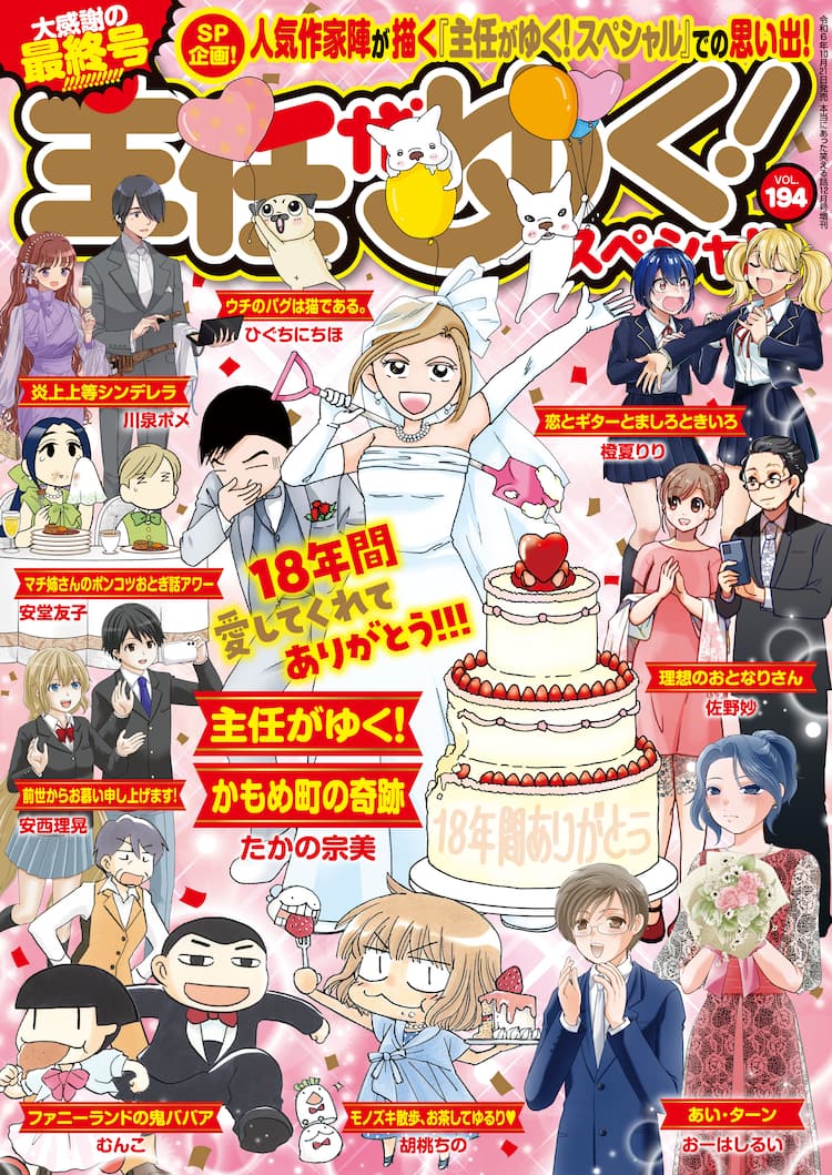 結様⭐︎ホラーM 2006年1月〜12月 しきつめ