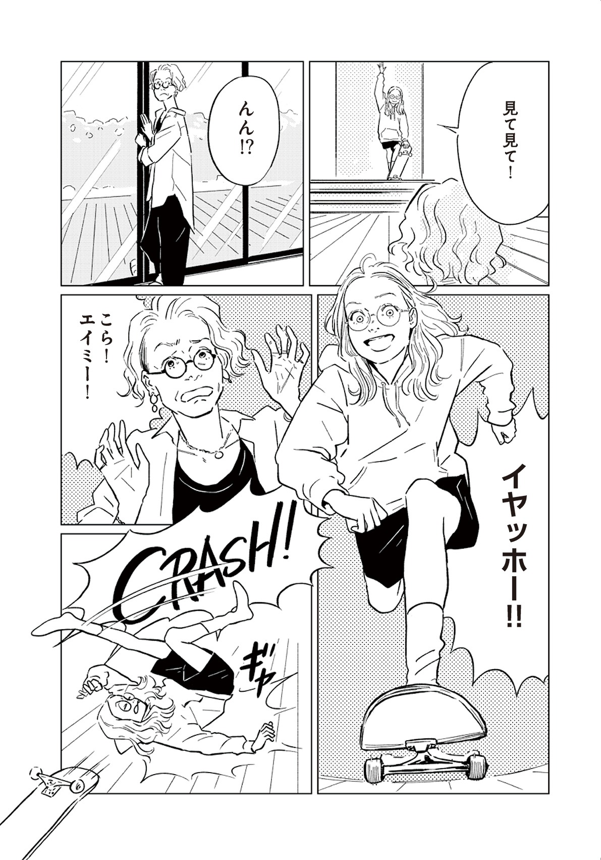 「チャック・アンド・ザ・ガール」より。