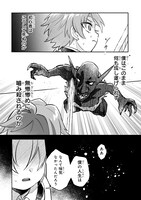 「太っちょ貴族は迷宮でワルツを踊る」より。