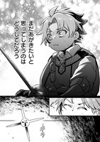 「太っちょ貴族は迷宮でワルツを踊る」より。