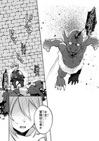 「太っちょ貴族は迷宮でワルツを踊る」より。