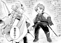 「太っちょ貴族は迷宮でワルツを踊る」より。