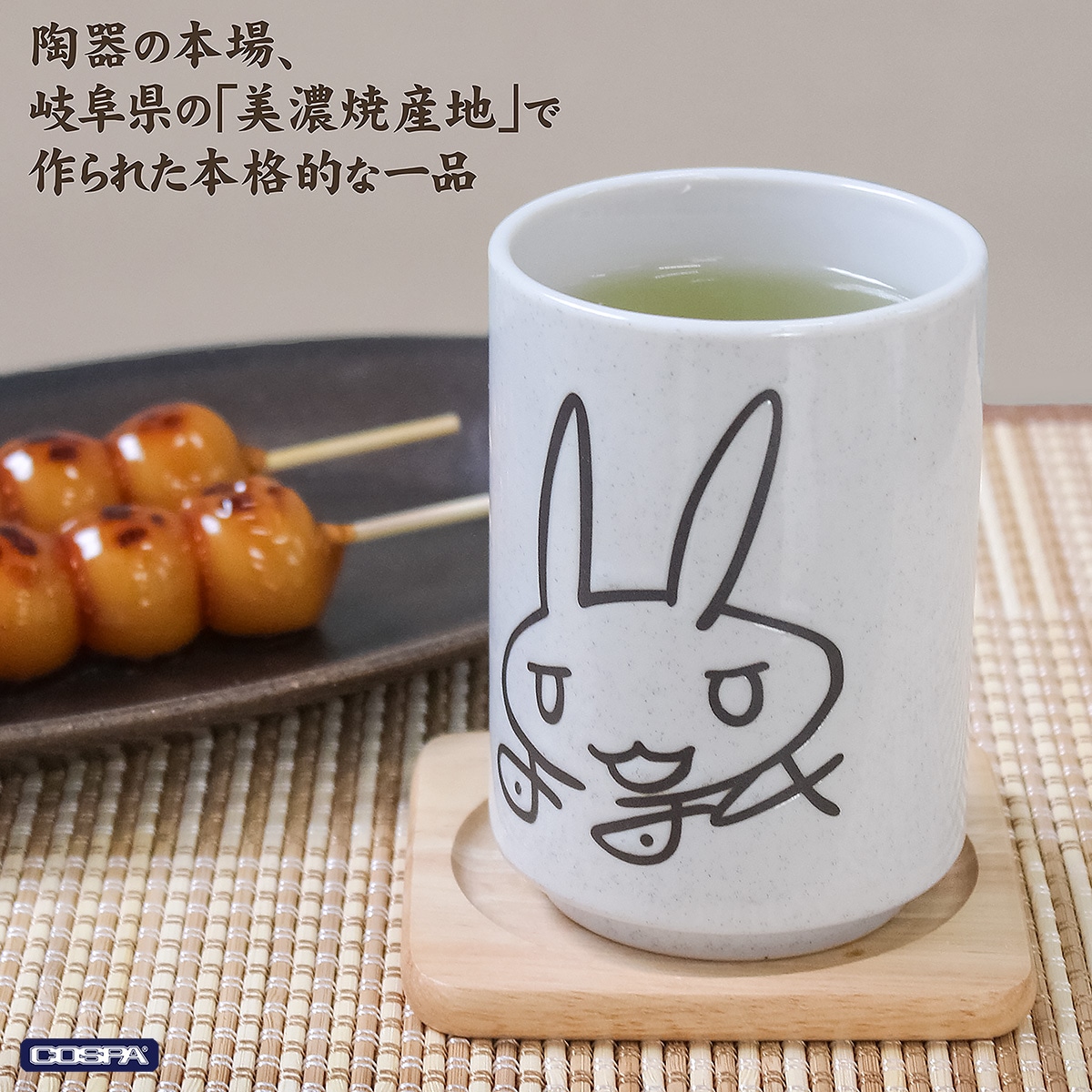 「ナナチのサイン 撥水湯のみ」