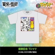 「優勝記念 Tシャツ」
