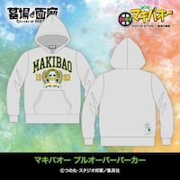 「マキバオー プルオーバーパーカー」