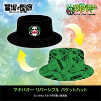 「マキバオー リバーシブルバケットハット」
