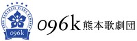 オクロック熊本歌劇団ロゴ