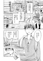 「モンガータの旅人よ」より。