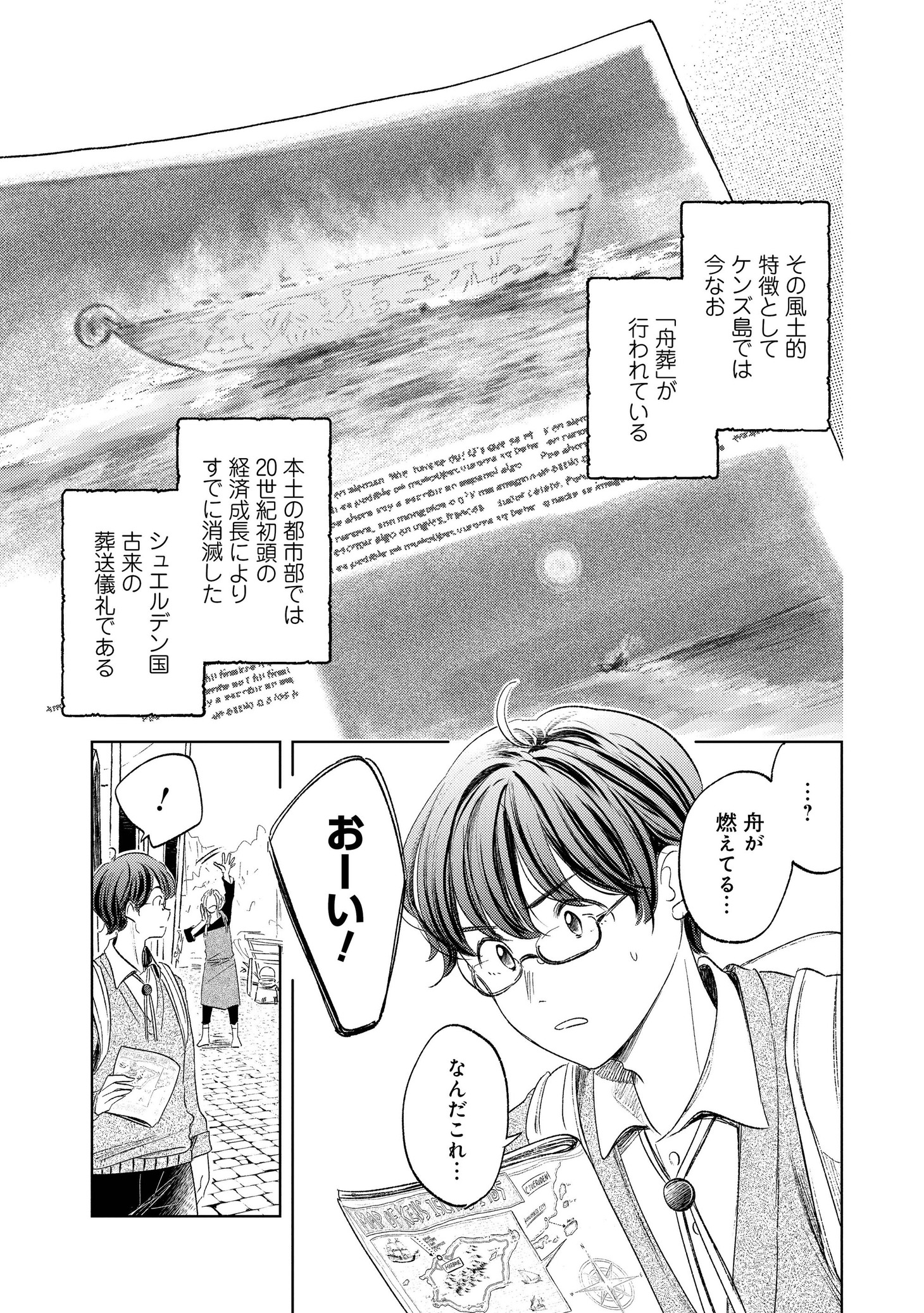 「モンガータの旅人よ」より。