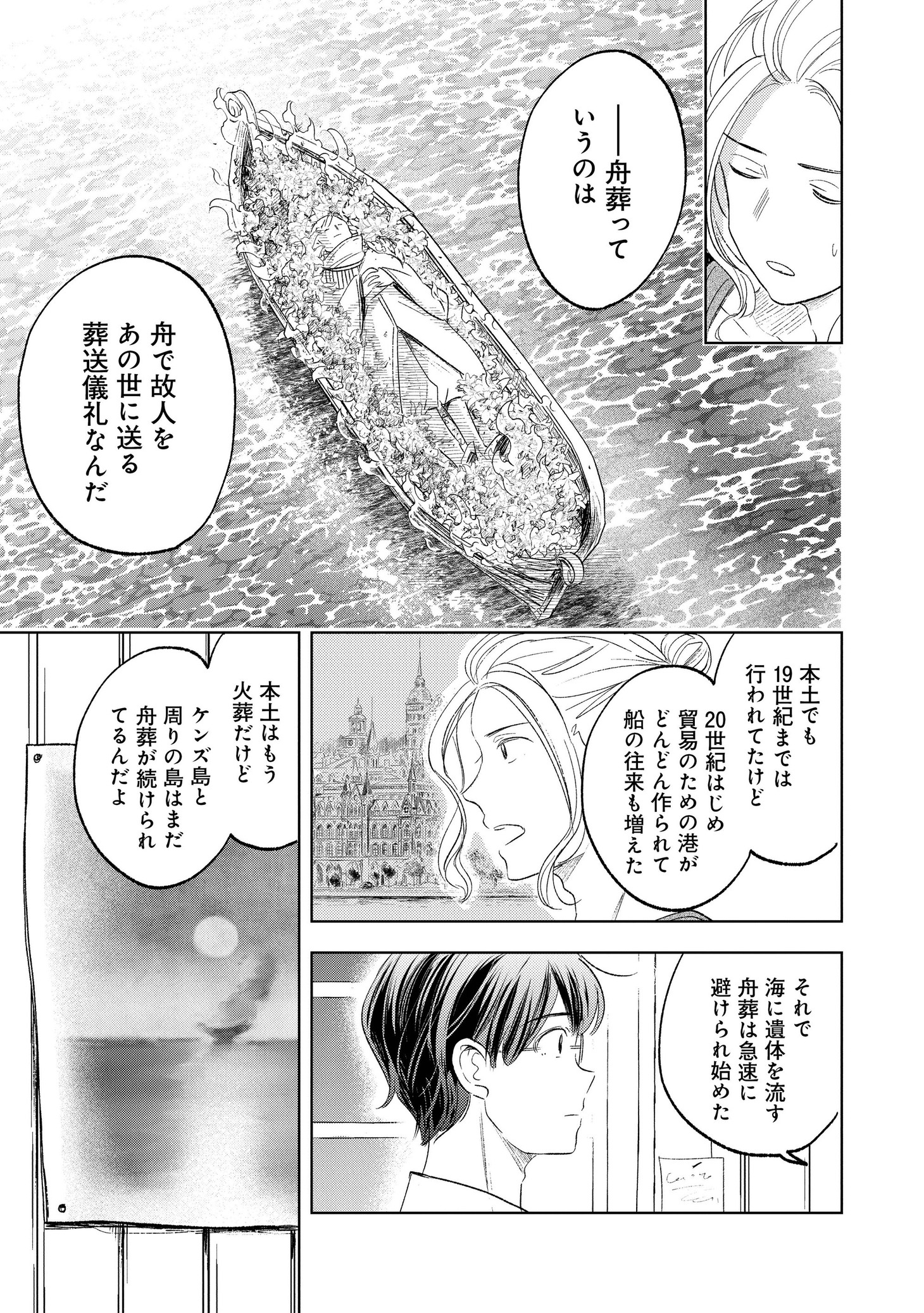「モンガータの旅人よ」より。