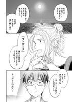 「モンガータの旅人よ」より。