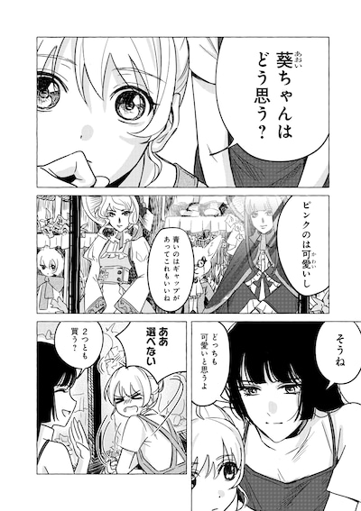 「人形卵」より。