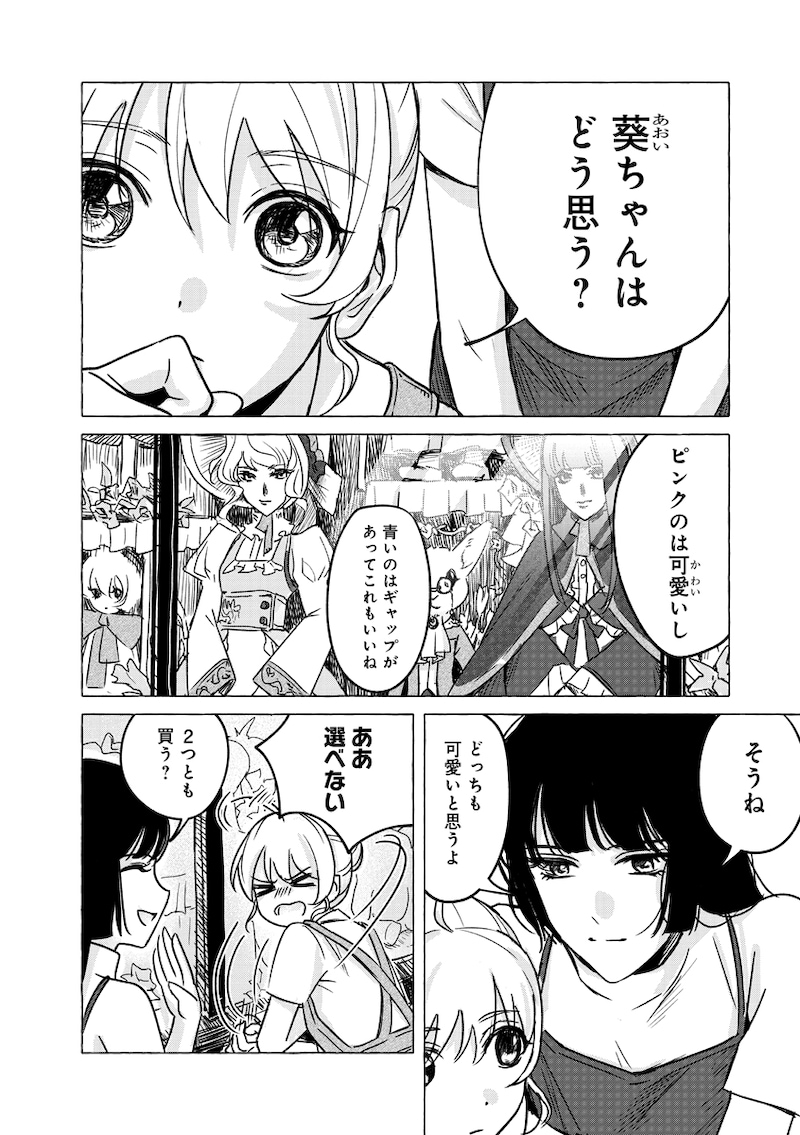 「人形卵」より。