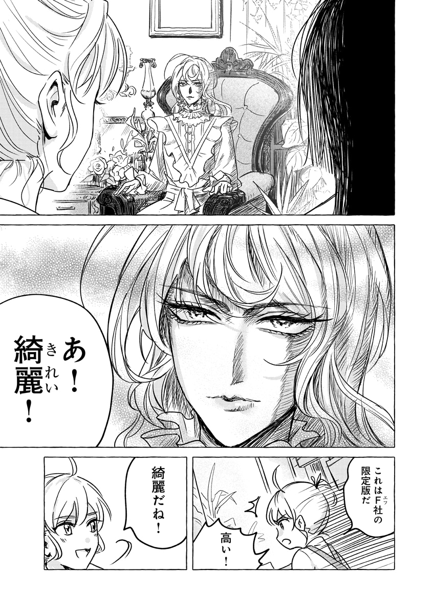 「人形卵」より。