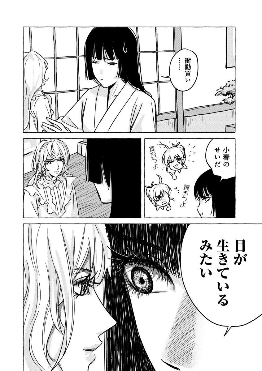 「人形卵」より。