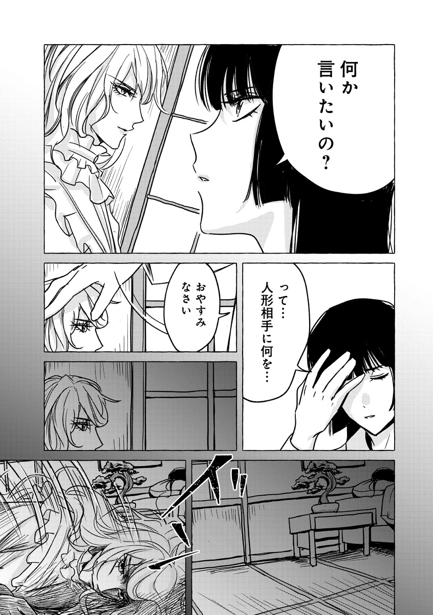「人形卵」より。