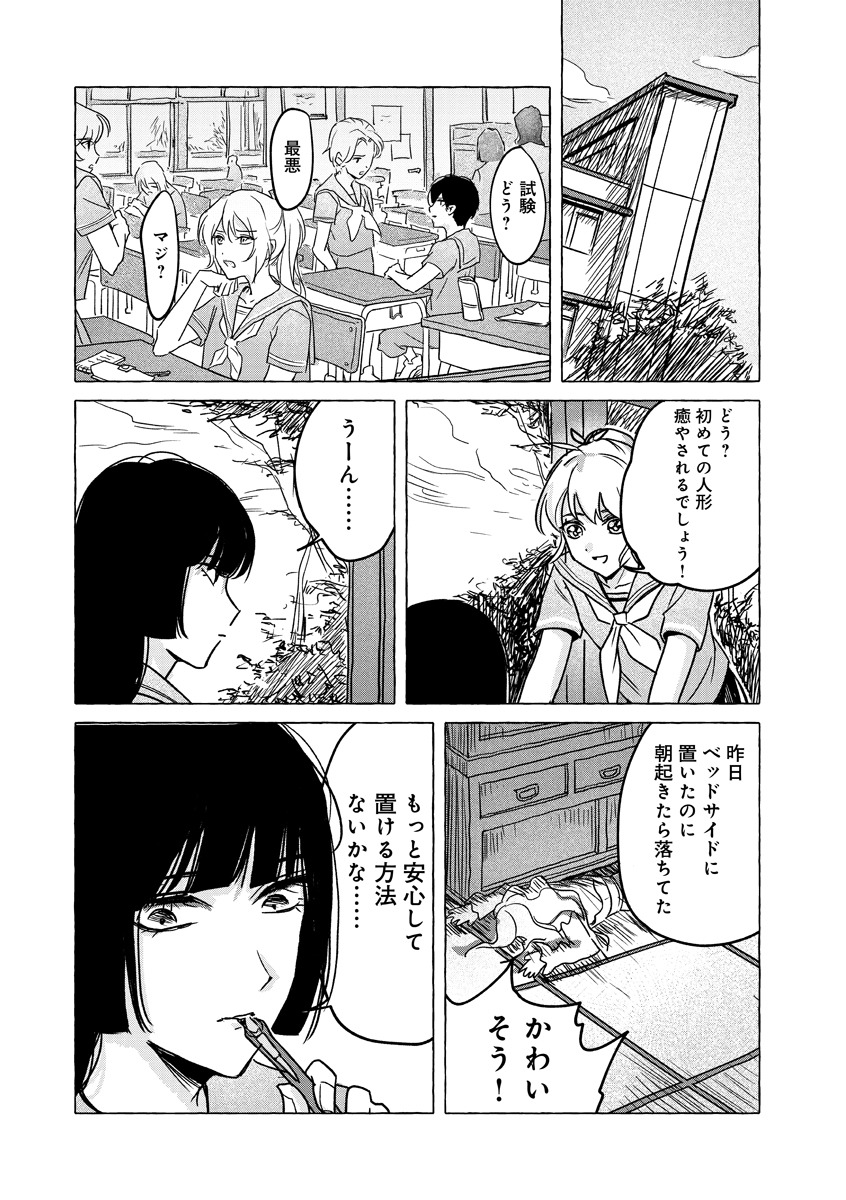 「人形卵」より。