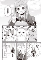 「幼馴染は、にゃあと鳴いてスカートのなか」より。