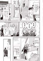 「幼馴染は、にゃあと鳴いてスカートのなか」より。