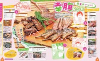 「るるぶ焼いてるふたり」より。