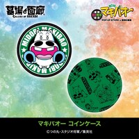 「マキバオー コインケース」