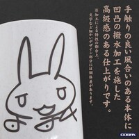 「ナナチのサイン 撥水湯のみ」