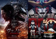 TVアニメ「勇気爆発バーンブレイバーン」と映画「ヴェノム：ザ・ラストダンス」のコラボビジュアル。