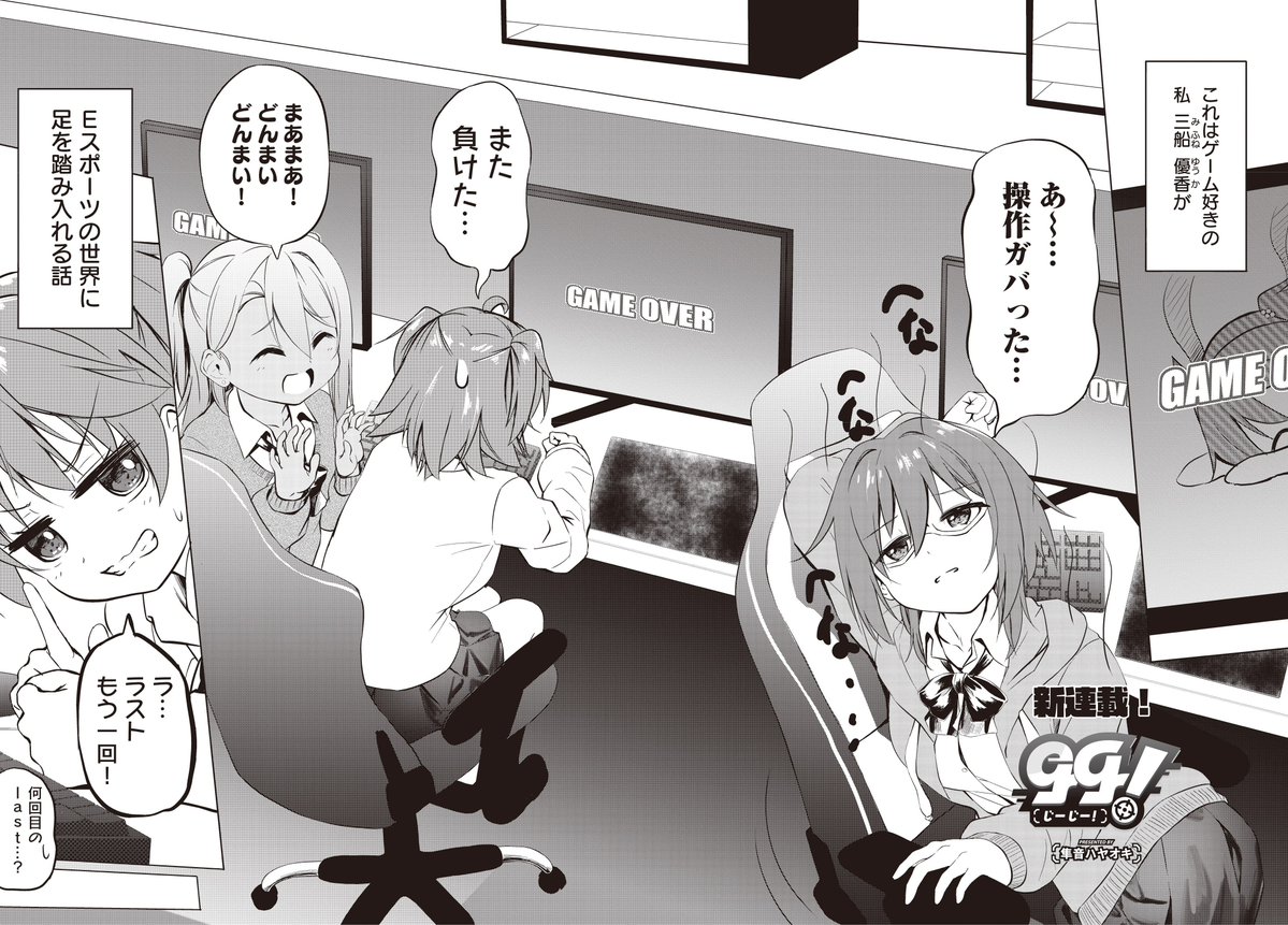 ゲーム好きぼっち女子高生、FPSでのチームプレイに興奮！きらら