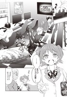 隼音ハヤオキの新連載「gg!」より。