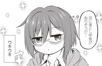 隼音ハヤオキの新連載「gg!」より。