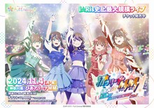 劇場版アニメ「i☆Ris the Movie - Full Energy!! -」描き下ろしイラスト (c)API・81P／Full Energy!!製作委員会