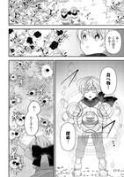 「転生しても実家を追い出されたので、今度は自分の意志で生きていきます」1巻より。