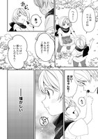 「転生しても実家を追い出されたので、今度は自分の意志で生きていきます」1巻より。