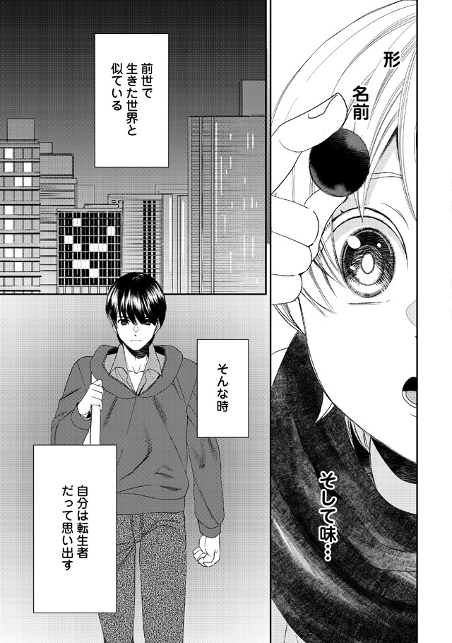 「転生しても実家を追い出されたので、今度は自分の意志で生きていきます」1巻より。