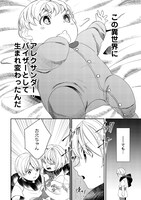 「転生しても実家を追い出されたので、今度は自分の意志で生きていきます」1巻より。