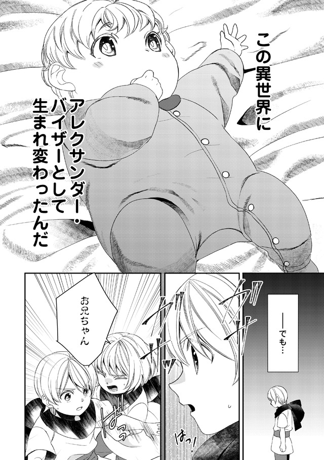 「転生しても実家を追い出されたので、今度は自分の意志で生きていきます」1巻より。