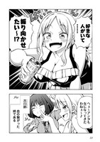 「地味子な私は色気を出したい」より。