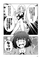 「地味子な私は色気を出したい」より。