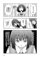 「地味子な私は色気を出したい」より。