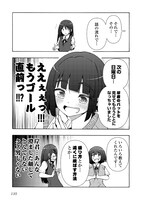 「地味子な私は色気を出したい」より。