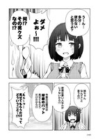 「地味子な私は色気を出したい」より。