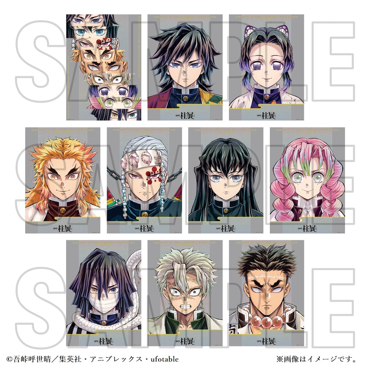 全10種の「鬼滅の刃 柱展 キービジュアルポスター」。 [画像ギャラリー 