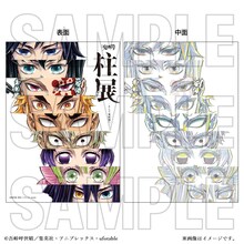 全10種の「鬼滅の刃A4クリアファイル」。(c)吾峠呼世晴／集英社・アニプレックス・ufotable