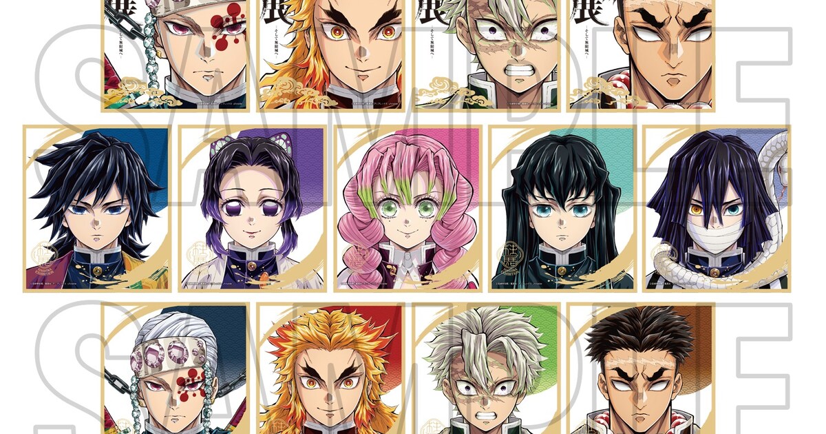 全18種の「ランダムミニクリア色紙」。(c)吾峠呼世晴／集英社 