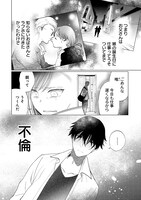 「これって愛なんですか？」より。